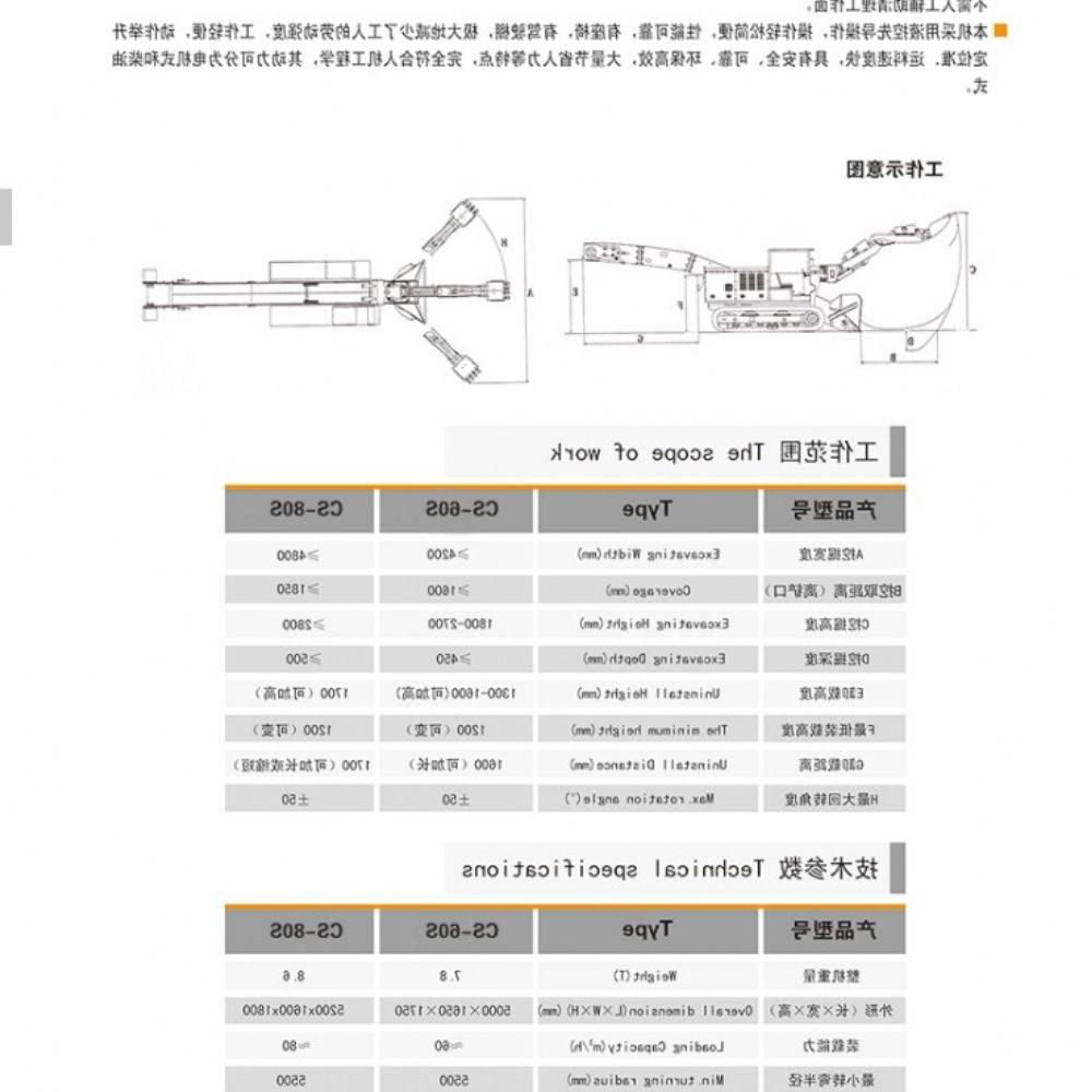 CS-60S履带输送带式扒渣机